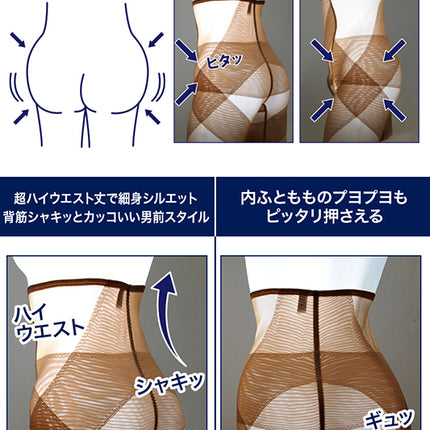 日本CLASSE 男裝神器 形體束褲 (S/M/L/XL/XXL)