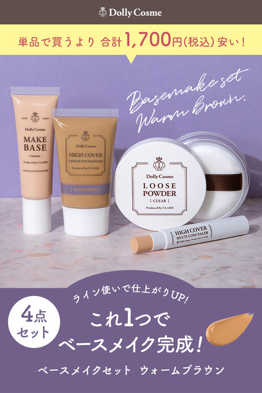 Dolly cosme コスプレ用コスメセット（小麦肌）