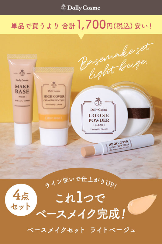 Dolly cosme コスプレ用メイクアップセット (肌色)