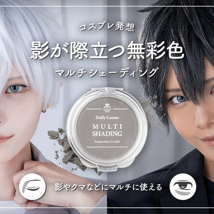 Dolly cosme 修容粉 (灰色)