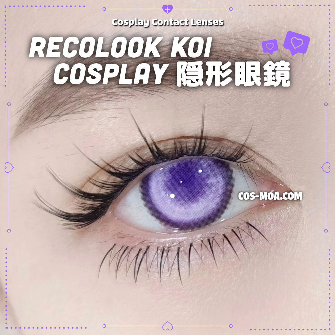 Recolook 半年拋 Koi 紗網款 14.5mm 金色 Cosplay美瞳