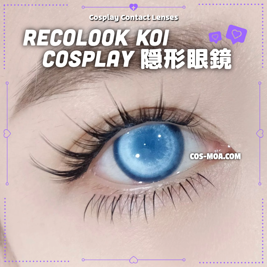 Recolook 半年拋 Koi 紗網款 14.5mm 金色 Cosplay美瞳