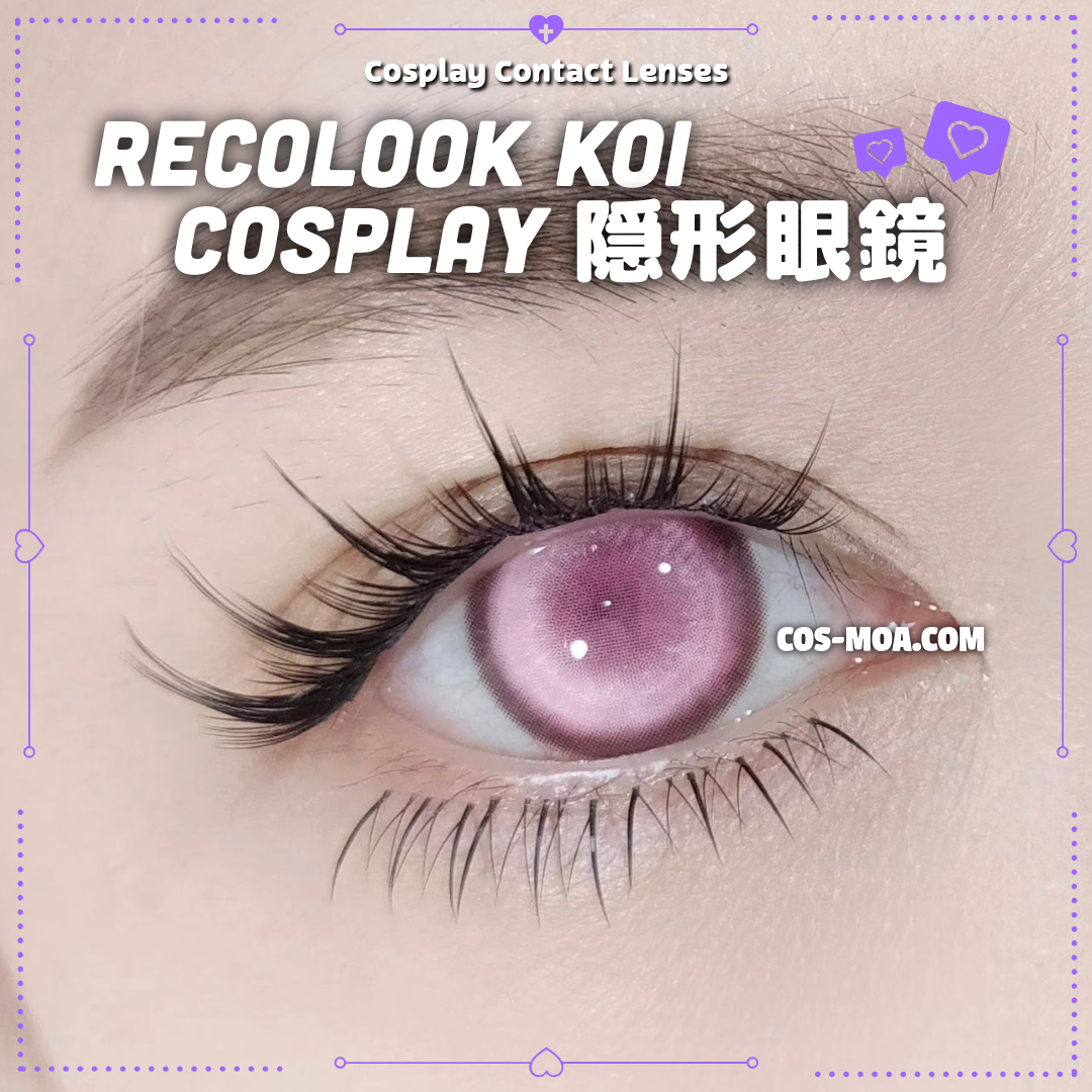 Recolook 半年拋 Koi 紗網款 14.5mm 金色 Cosplay美瞳