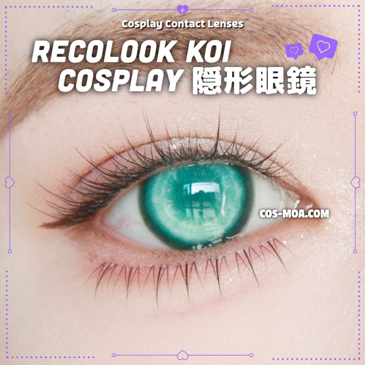 Recolook 半年拋 Koi 紗網款 14.5mm 綠色 Cosplay美瞳