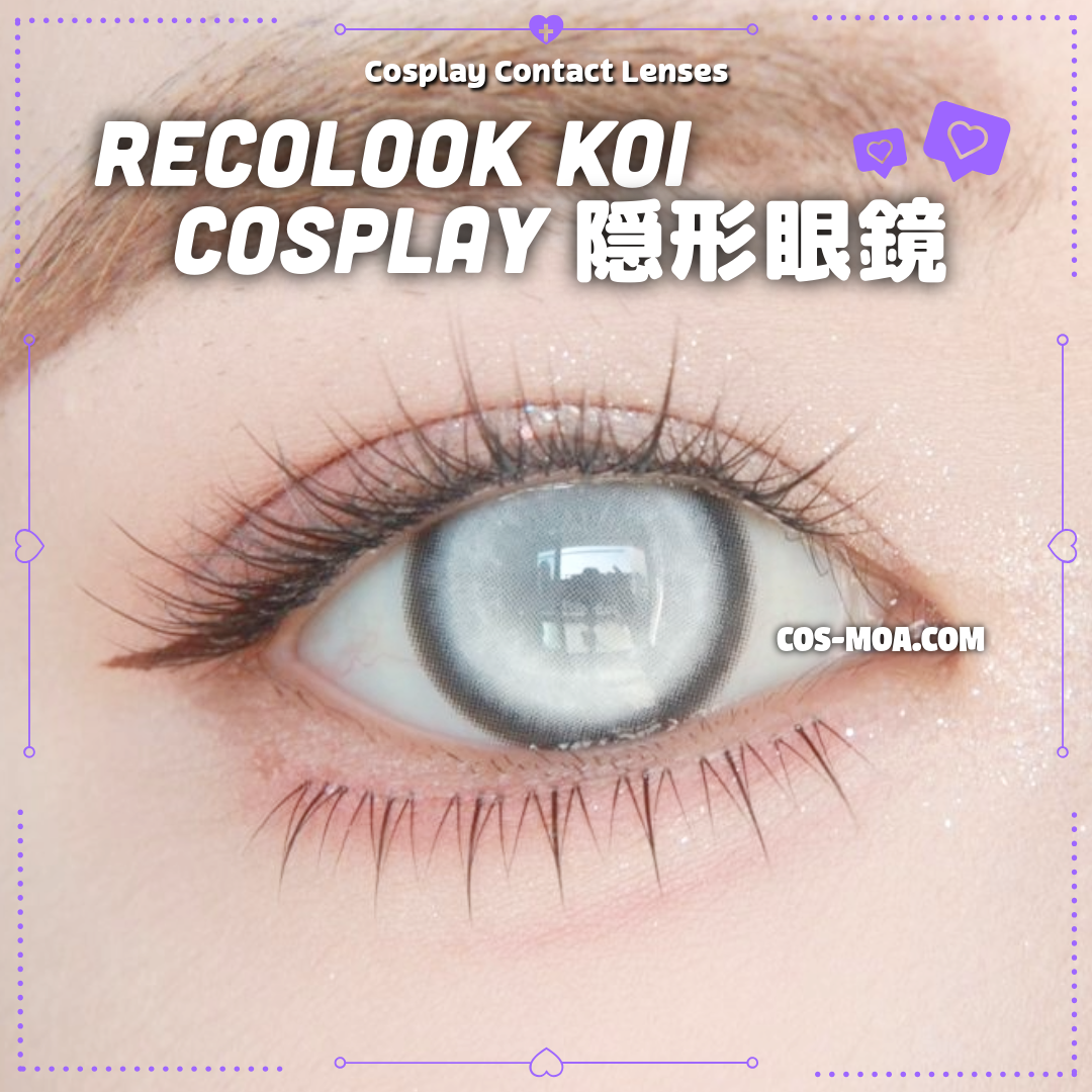 Recolook 半年拋 Koi 紗網款 14.5mm 金色 Cosplay美瞳