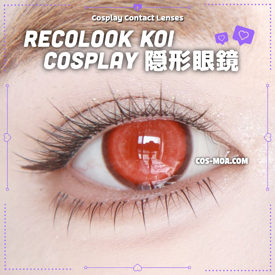 Recolook 半年拋 Koi 紗網款 14.5mm 金色 Cosplay美瞳