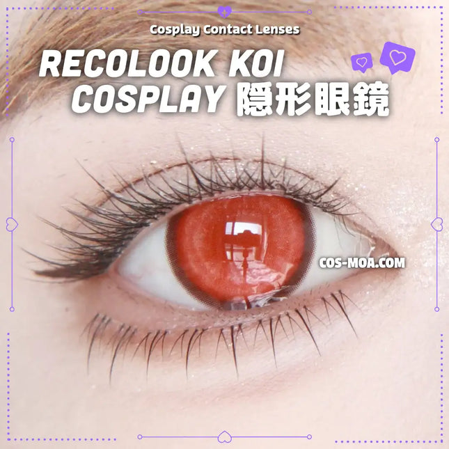 Recolook 6-Month Disposable Koi Mesh 14.5mm Gold Cosplay Colored Contact Lenses