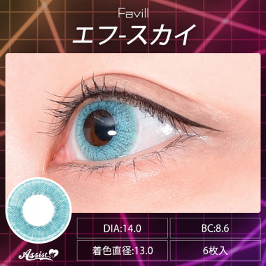 【預訂款】Favill 1Day F Sky 日本Cosplay 日拋隱形眼鏡