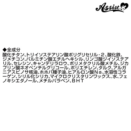 遮瑕 遮傷 遮鬍根 橙色遮瑕膏 日本Assist Cosplay用品