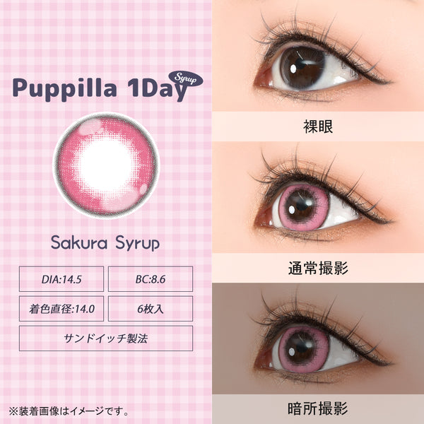 【預訂14天】Puppilla 1Day Syrup Sakura Syrup 日本Cosplay 日拋隱形眼鏡