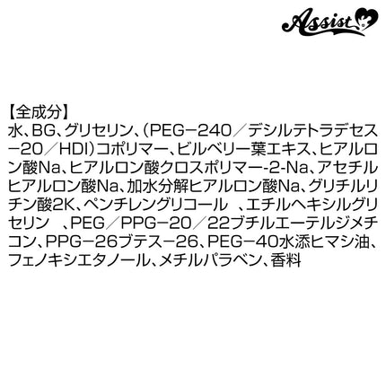 日本ASSIST JELLY PRIMER 強力補濕啫喱