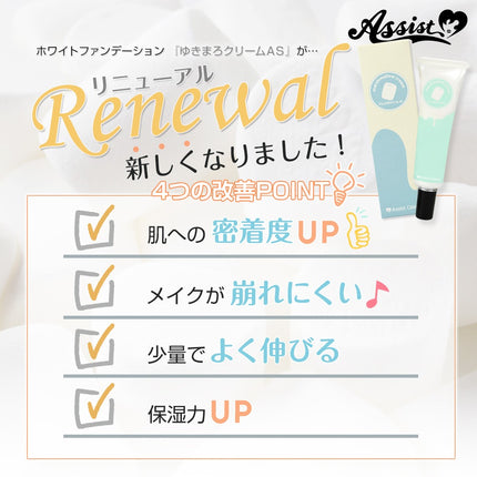 棉花美白化妝粉底霜 日本Assist Cosplay用品