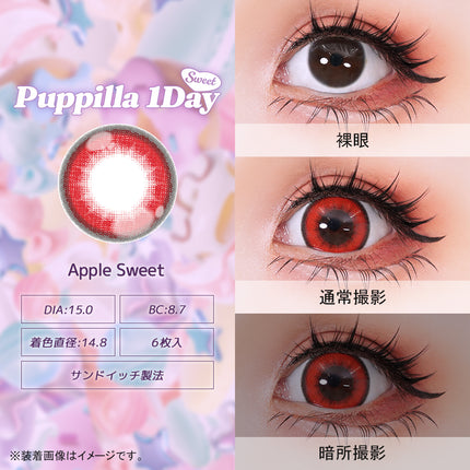 (1對)15.0mm Puppilla Sweet 1Day Apple Sweet 日本Cosplay 日拋隱形眼鏡
