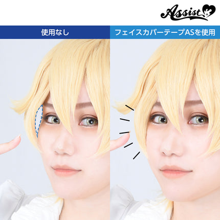 假髮修臉貼紙 2*8片 日本Assist Cosplay用品