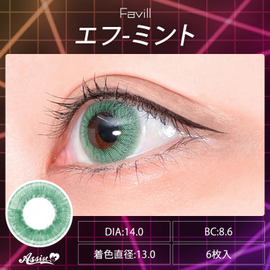 【預訂款】Favill 1Day F Mint 日本Cosplay 日拋隱形眼鏡