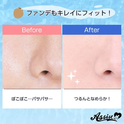 日本ASSIST JELLY PRIMER 強力補濕啫喱