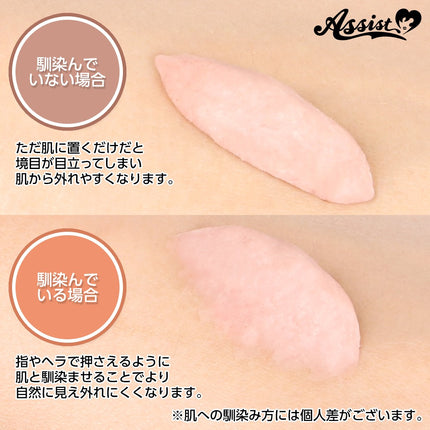 特技化妝皮膚蠟 (鼻樑增高 , 皮膚特技造型用) 日本Assist Cosplay用品