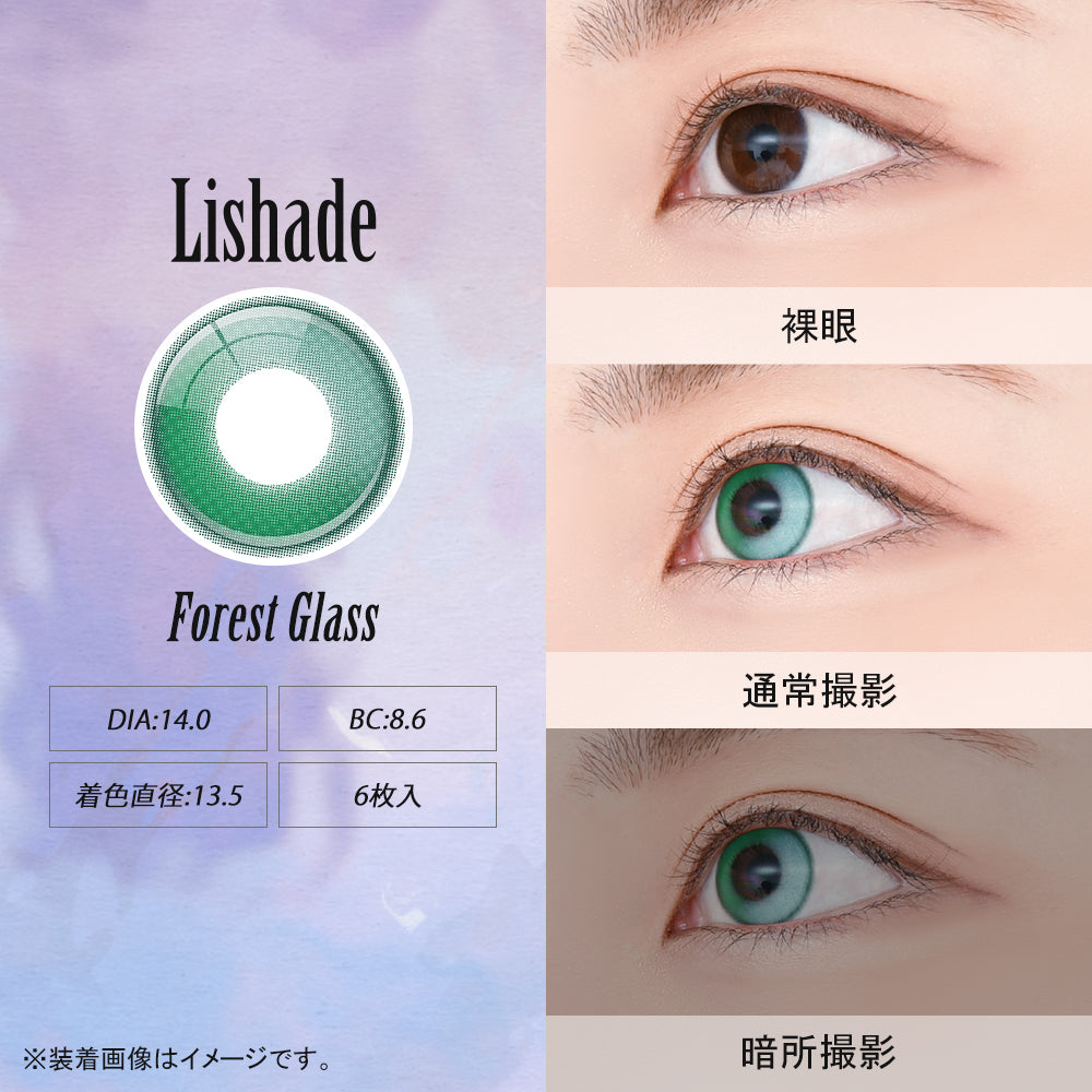 Lishade 1Day 日拋Cosplay隱形眼鏡 Forest Glass (1盒6片)