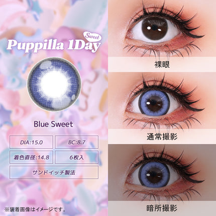 15.0mm Puppilla Sweet 1Day Blue Sweet 日本Cosplay 日拋隱形眼鏡
