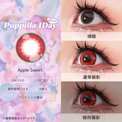 (1對)15.0mm Puppilla Sweet 1Day Apple Sweet 日本Cosplay 日拋隱形眼鏡