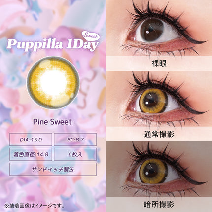 (1對)15.0mm Puppilla Sweet 1Day Pineapple Sweet 日本Cosplay 日拋隱形眼鏡