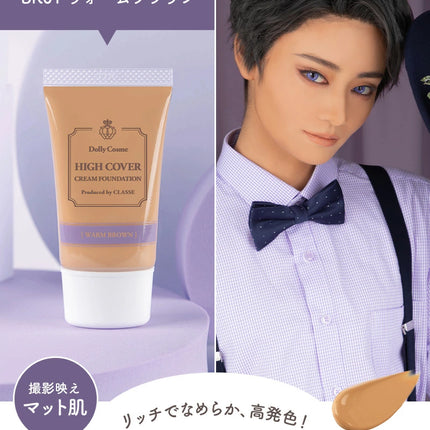 Dolly cosme Highcover 強效遮瑕粉底液 (深膚色)