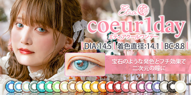 Etia Coeur 1Day Honey Gold Daily Disposable Contact Lenses (6 lenses/box)