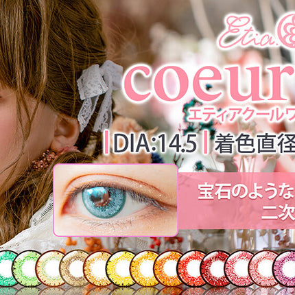 Etia Coeur 1Day La France 日拋隱形眼鏡 (6片裝)