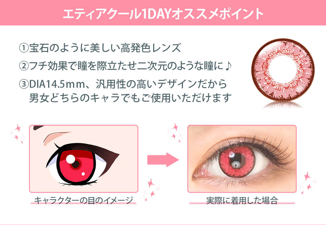 Etia Coeur 1Day Platinum Blue 日拋隱形眼鏡 (6片裝)