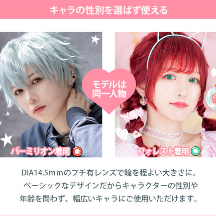 Etia Coeur 1Day La France 日拋隱形眼鏡 (6片裝)