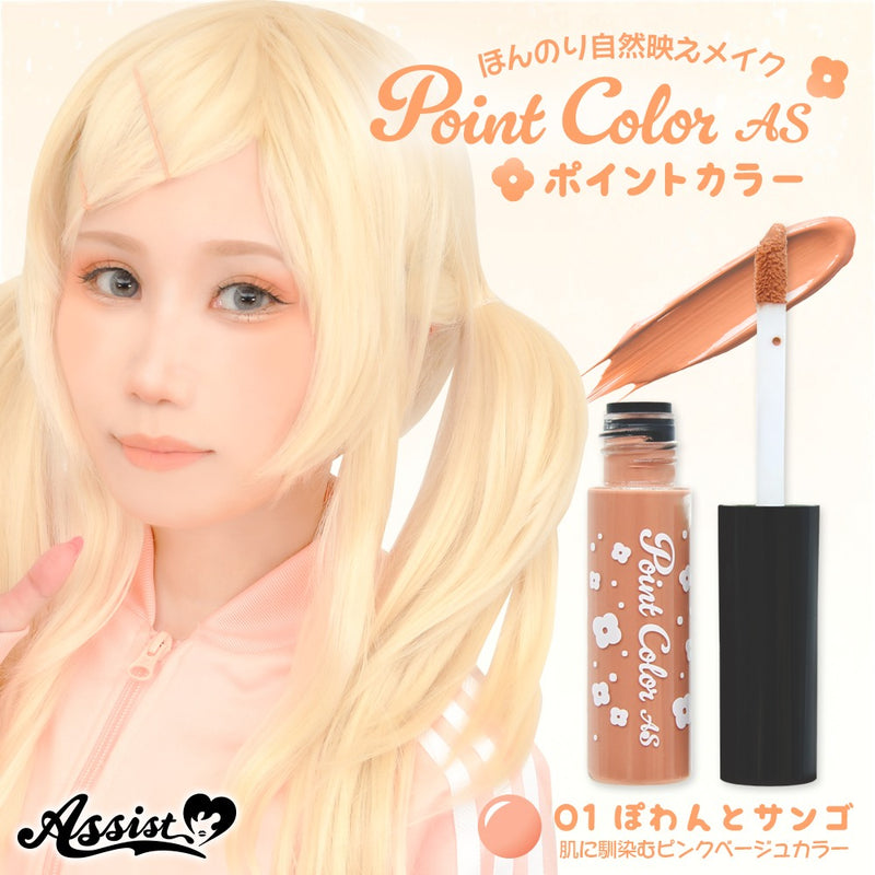 Multi-purpose Point Color Tint Japan Assist Cosplay Supplies
