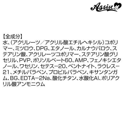 睫毛液 (白色) 日本Assist Cosplay用品