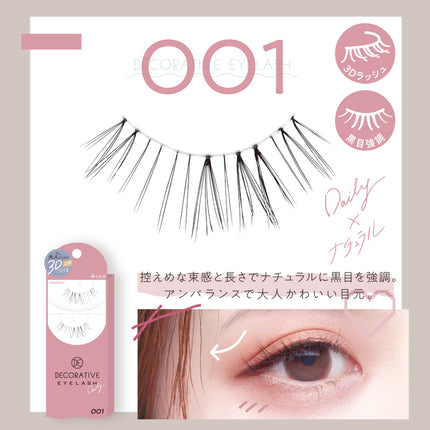 SHOBI 粧美堂 DECORATIVE 假眼睫毛 (4對裝)