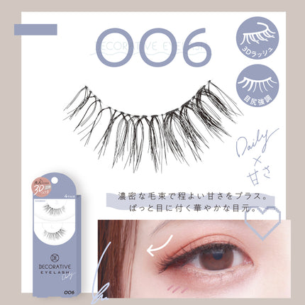 SHOBI 粧美堂 DECORATIVE 假眼睫毛 (4對裝)