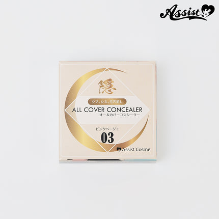 全效遮蓋遮瑕膏 (自然色) 日本Assist Cosplay用品