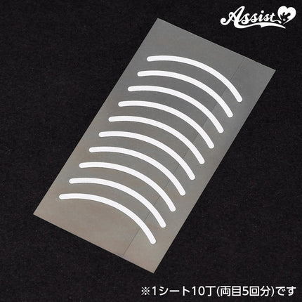 假眼睫毛專用膠紙 日本Assist Cosplay用品