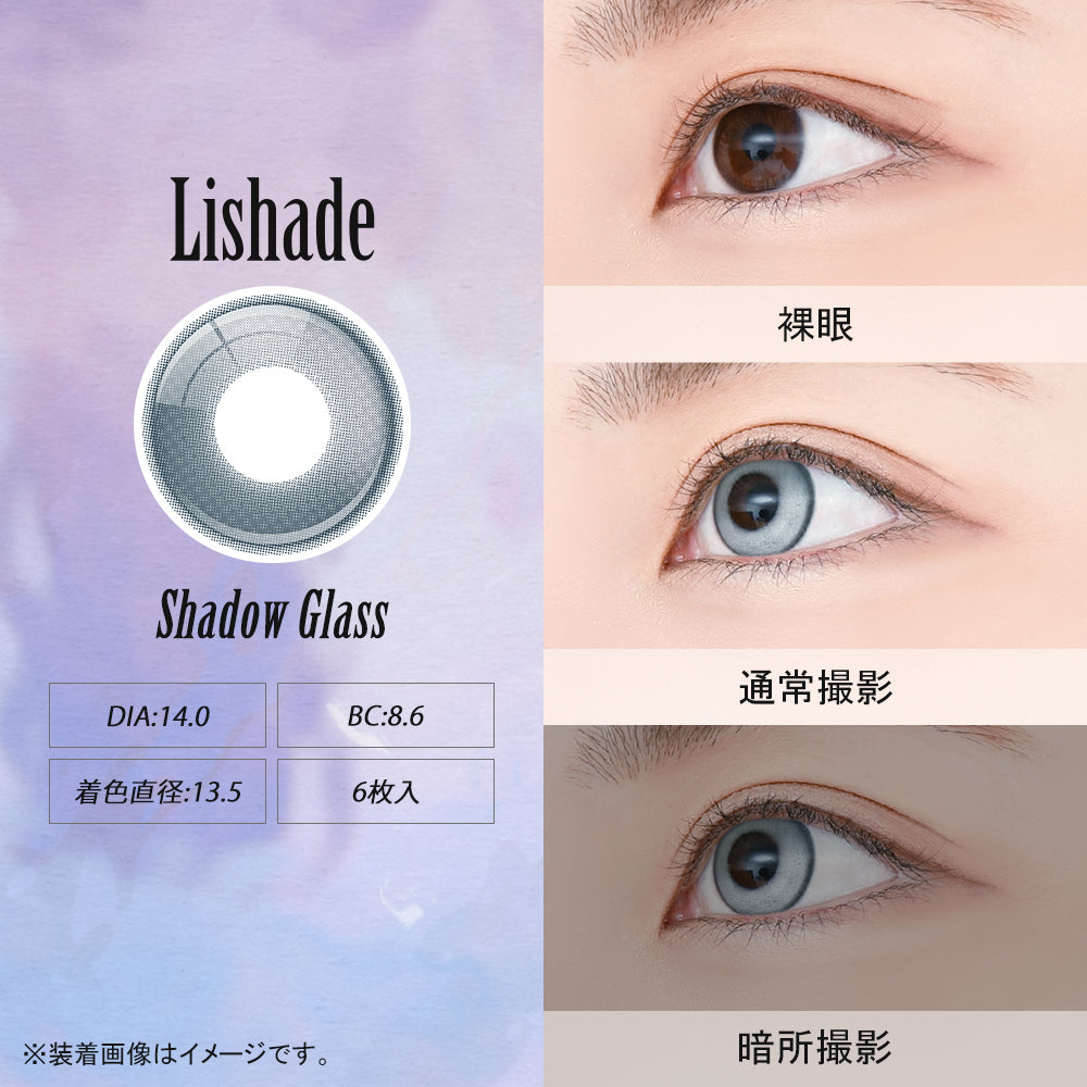 Lishade 1Day 日拋Cosplay隱形眼鏡 Shadow Glass (1盒6片)