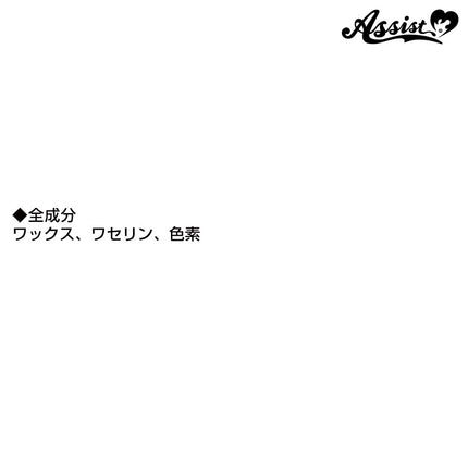 特技化妝皮膚蠟 (鼻樑增高 , 皮膚特技造型用) 日本Assist Cosplay用品