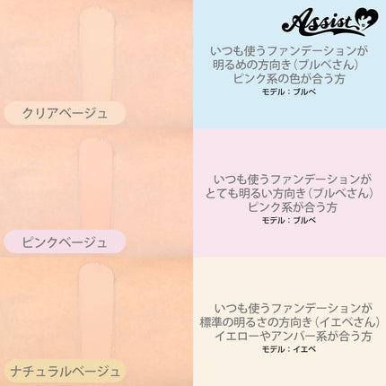 全效遮蓋遮瑕膏 (自然色) 日本Assist Cosplay用品