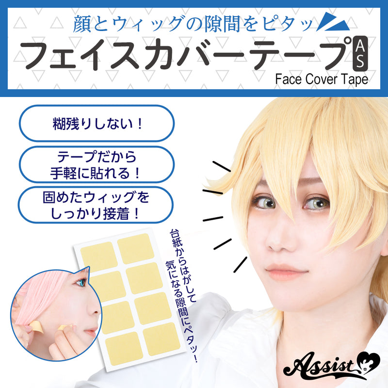 Wig Face-Lift Stickers 2*8pcs Japan Assist Cosplay Supplies