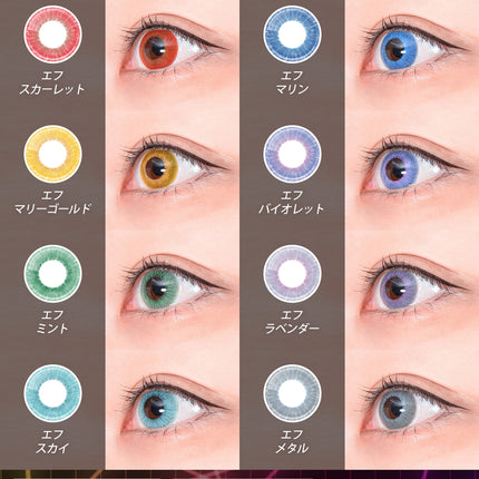 【預訂款】Favill 1Day F Scarlet 日本Cosplay 日拋隱形眼鏡