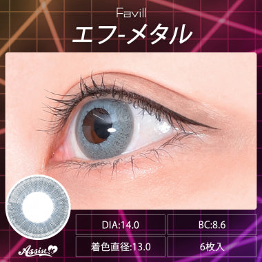 【預訂款】Favill 1Day F Metal 日本Cosplay 日拋隱形眼鏡