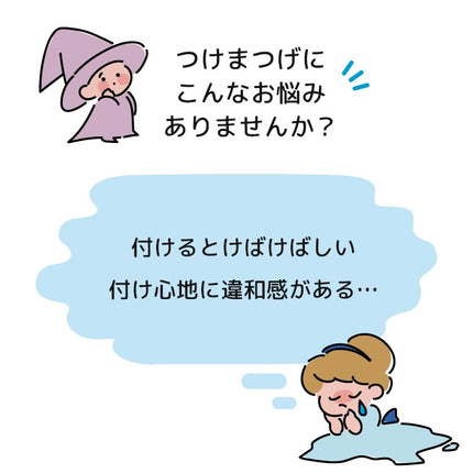 3D立體眼睫毛 (3對裝) 日本Assist Cosplay用品 (各款)