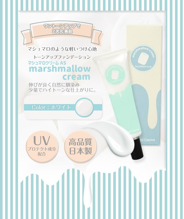 棉花美白化妝粉底霜 日本Assist Cosplay用品