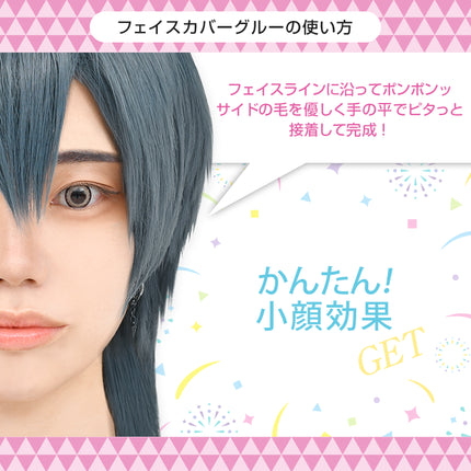 假髮修面膠水 (海棉裝) 日本Assist Cosplay用品