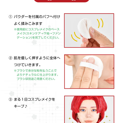 日本ASSIST 全日持久碎粉