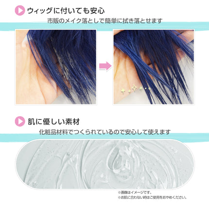 假髮修面膠水 (海棉裝) 日本Assist Cosplay用品