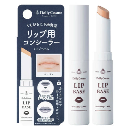 Dolly cosme 唇部專用遮瑕膏