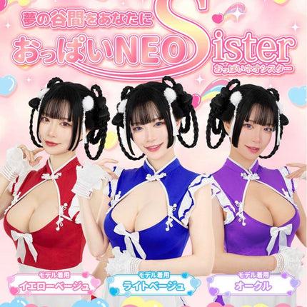 日本Classe おっぱいNEOSISTER 仿真胸部內衣