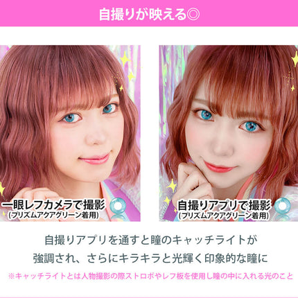 Etia Prism 1Day Prism Red 日拋隱形眼鏡 (6片裝)